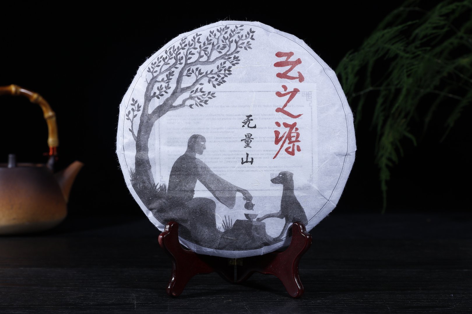 Ovitki za čaj Yunnan Sourcing